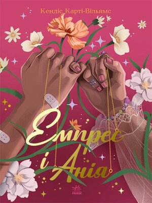 cover image of Сучасна проза